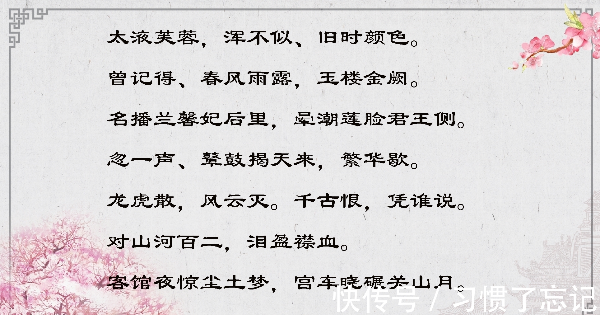 兰馨妃$除了岳飞，南宋这位才女也曾写过一首满江红，慷慨激昂，令人堕泪