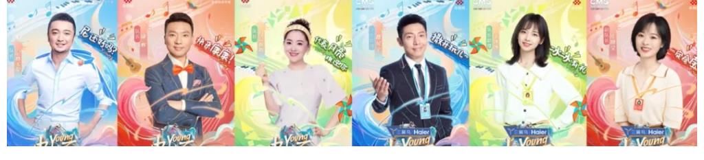 央young之夏|總臺主持人網感變身，《央young之夏》如何打造年輕“嘉年華”？
