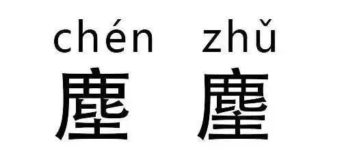  繁体字|涨知识！这些超级神奇的汉字，赌你只认识前两个！（快来测测）