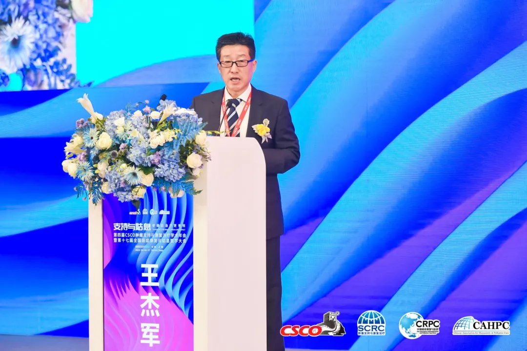 肿瘤|2021姑息大会开幕|凝心聚力,科学引领,共创支持与姑息诊疗新征程