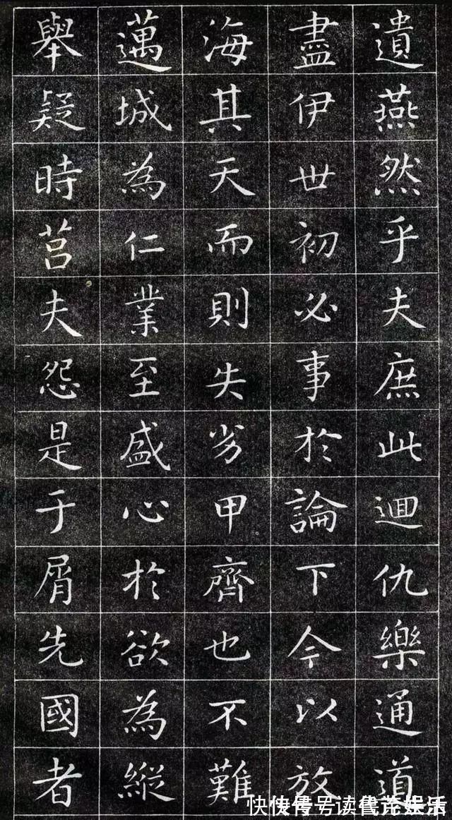 乐毅论@王羲之最好的小楷作品,王羲之小楷字帖高清图