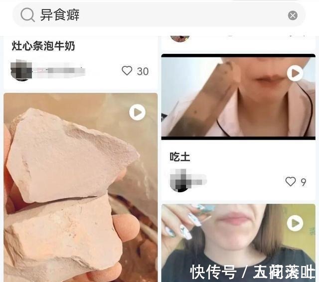 青青草原|去淘宝搜了下“异食癖”，我才知道原来吃土也能上瘾！