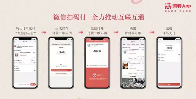 互通|罕见！淘宝购物车有望直接分享到朋友圈：方便好友互相“抄作业”