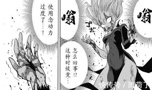 重伤|一拳超人178话龙卷已达极限,快扛不住了!驱动骑士前来救场