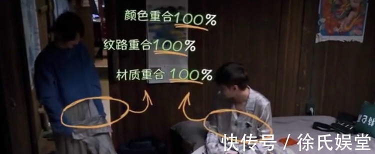 媒婆|杨紫意外和张艺兴穿同款睡衣被传绯闻，就连师傅黄磊也做起了媒婆