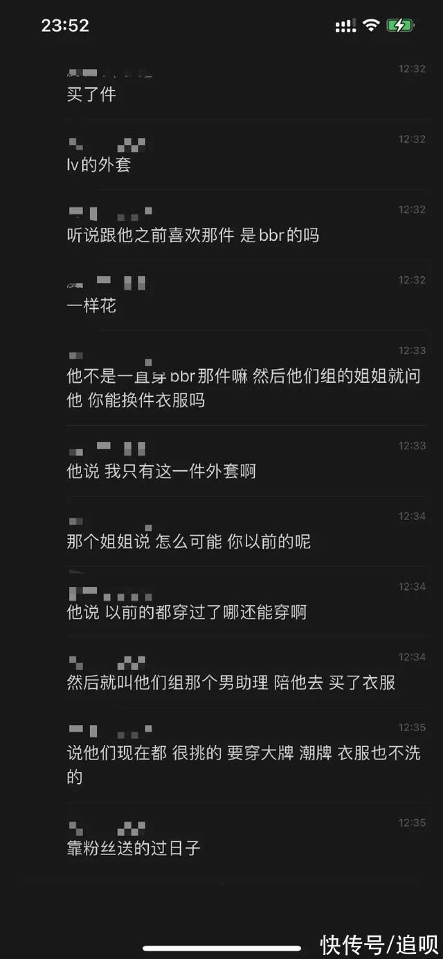 樂華七子“蘿卜蹲”式塌房,李權(quán)哲站姐爆料,畢雯珺人美心善好人