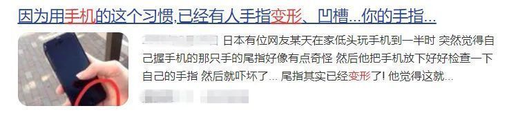 肌肉|这个姿势玩手机，正在让你变得越来越丑