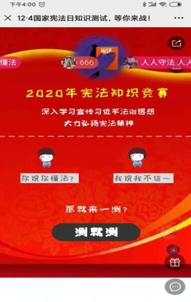  多种形式|宪法宣传周·遂宁丨灯光秀、宪法宣誓仪式、晨读……多种形式将宪法宣传周活动推向高潮