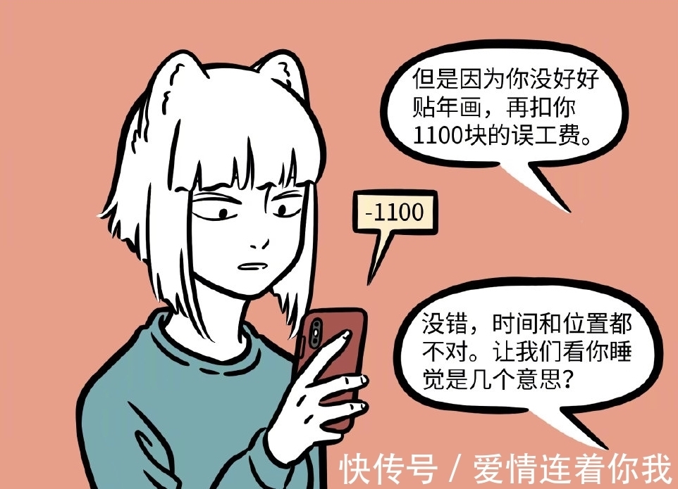 陈九公|非人哉漫画出新角色,九月被招财童子坑惨,这样的童子谁敢要?