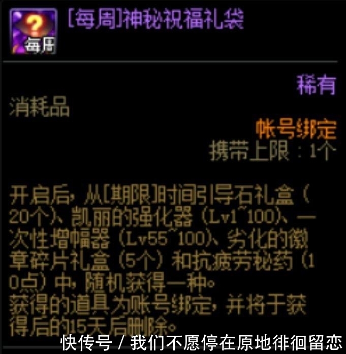 宝珠|DNF：周年庆活动爆料，策划开始割韭菜了，你怎么看待这一波？