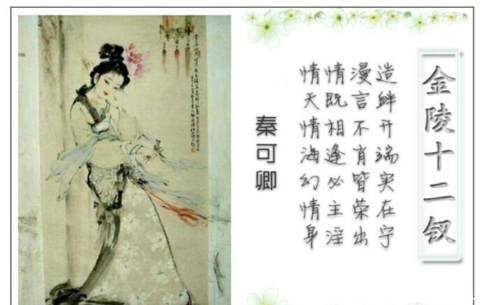 霸占|《红楼梦》贾珍霸占儿媳,秦可卿之死,死后的繁华是生前的苟且?