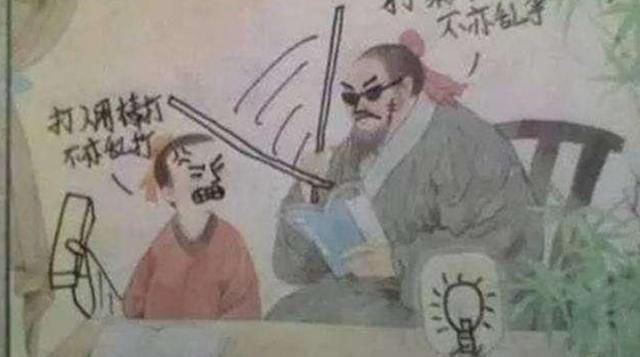 家长|熊孩子开小差,在名人画上动“手脚”,老师杜甫都被你气活了