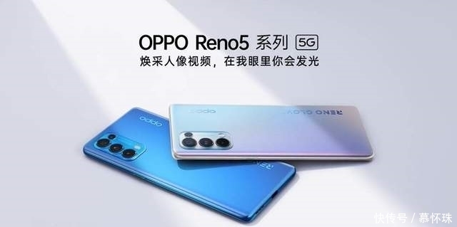 人像视频|OPPO Reno5系列外观正式公布