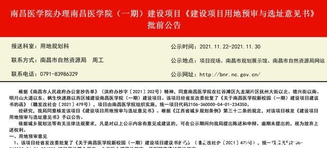 九龍湖|南昌醫學院(一期)正式“落地”九龍湖!