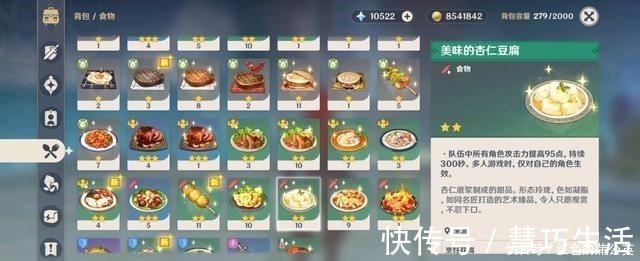 杏仁豆腐|《原神》玩家在背包里放了10个“魈的诱捕器”，不信抽不到！