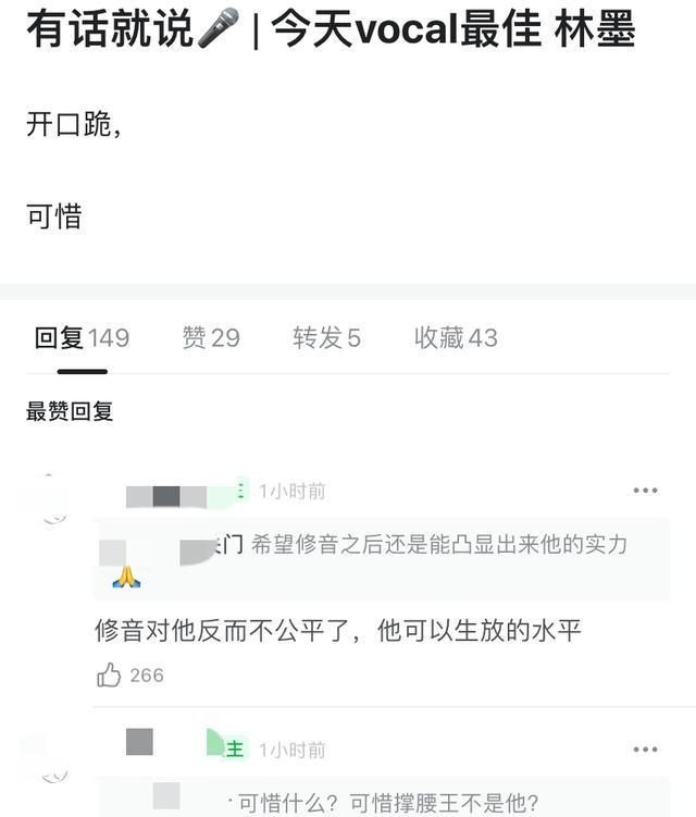 宁静低情商点评林墨长相，称他并不漂亮，周深帮忙打圆场，太尴尬