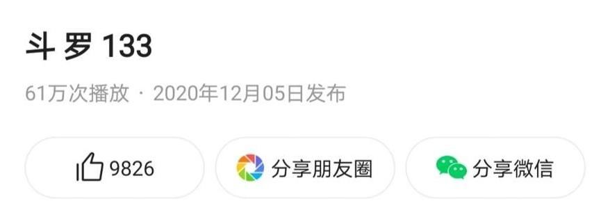 尴尬|月饼们尴尬了，《斗罗大陆》盗版资源，播放量超过《秦时明月》！