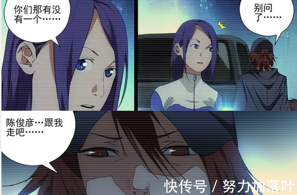 马大姐|一人之下曲彤和王震球身上居然有一个共同特征!他们是一路人