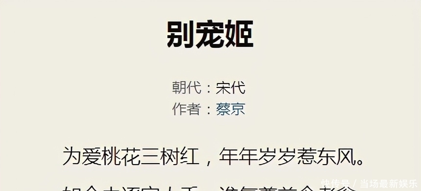 北宋|北宋权臣蔡京被贬岭南,走到一半被宋钦宗下昭:留下你的三位小妾