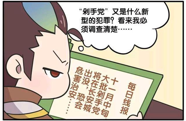 王者荣耀漫画-狄仁杰要看公孙离的小裙子，神探对小裙子感兴趣？