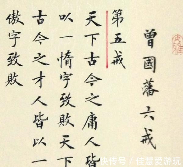 弘一法师&曾国藩:年近四十,依旧一事无成,因为你不懂六戒!成大事者必读