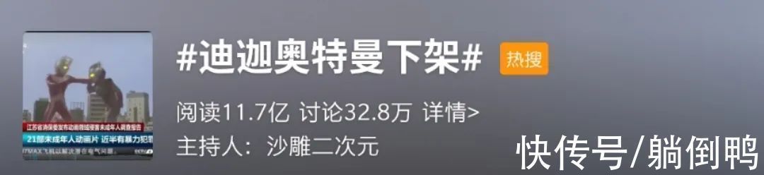 动画片|《迪迦奥特曼》遭全网下架!因为暴力暗黑教坏小孩子?