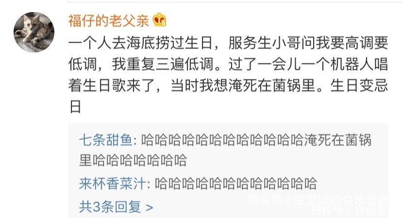  一定不要让海底捞知道你生日！网友分享的经历，哈哈哈