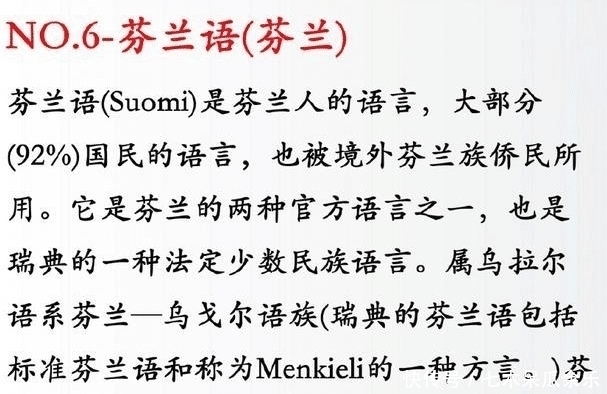 世界语言难度系数排名，汉语果然不负众望的排在了第一，虐惨外国人