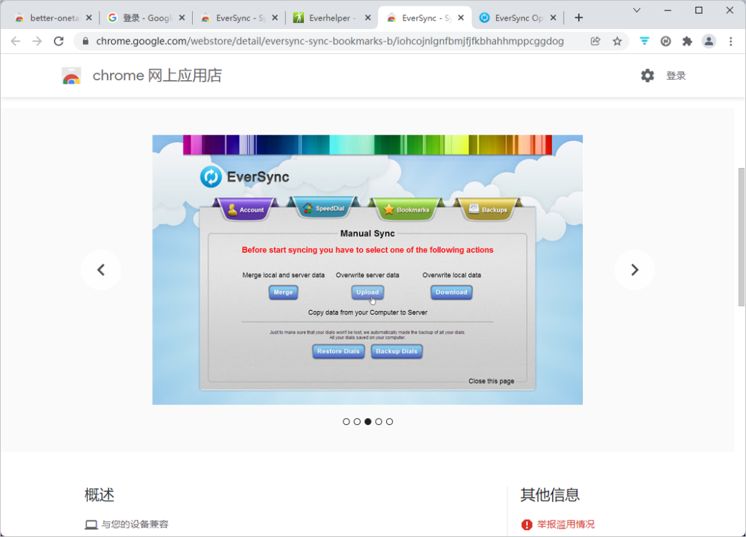 【扩展插件】不同浏览器如何实现书签自动同步?扩展插件推荐