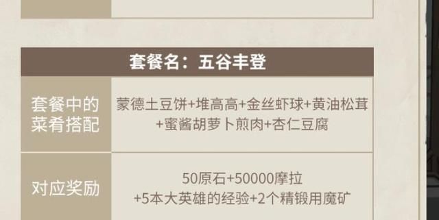 原神：客至万民堂活动开启，白嫖原石、经验书