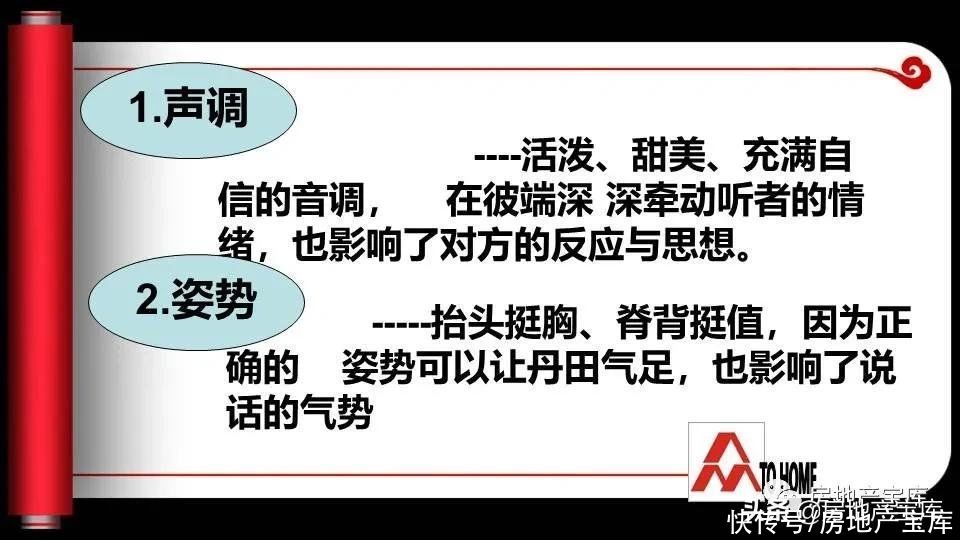电话|房地产电话营销约访技巧