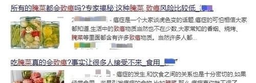 亚硝胺|所有腌菜都会致癌吗还能吃吗真相竟然是……