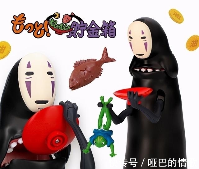 资讯|模玩资讯:《千与千寻》20周年纪念商品 无脸男狼吞虎咽存钱筒