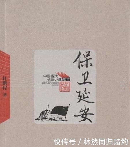 兵力|《保卫延安》结尾,刘堪部2.4万人被歼,为何胡宗南就全线溃退