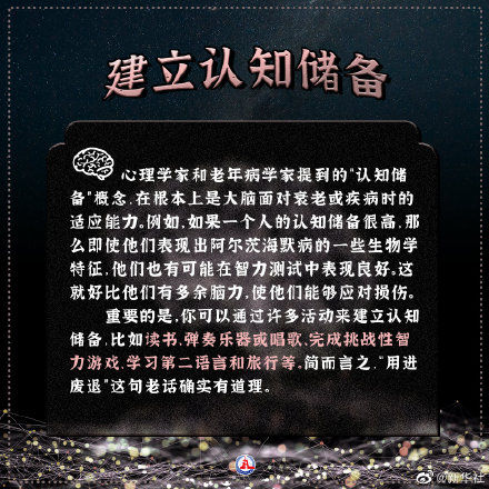 习惯|揭秘!保持大脑健康敏锐的6个习惯