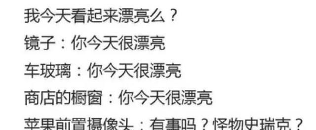 别人|苹果前置拍下来的模样就是别人眼中我的样子吗?真的那么丑吗?