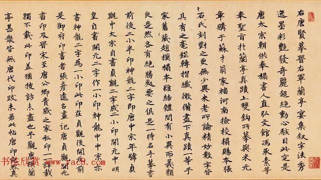 兰亭序|唐代冯承素摹王羲之兰亭序卷神龙本高清大图欣赏