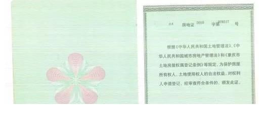 土地使用权|重庆两家老房企资金断裂，两块主城核心土地打7折，8折抛售