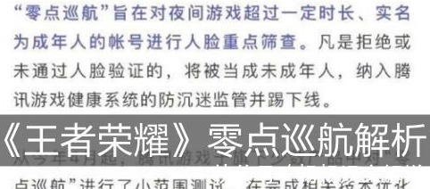 人脸识别|腾讯最严未保措施上线！未成年玩游戏被极大限制，小学生噩梦来了！