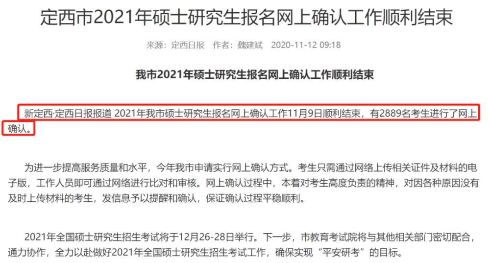 高达|8个省市公布2021考研报考人数，增幅高达38%！