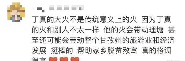 丁真|丁真太帅走红日本,获日本网友画动漫应援:才知世上有“丁真君”