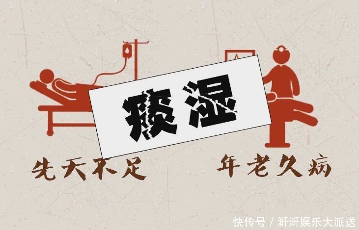 痰湿|一个非常强大的方子,只需3味药,把痰湿彻底根除,神清气爽