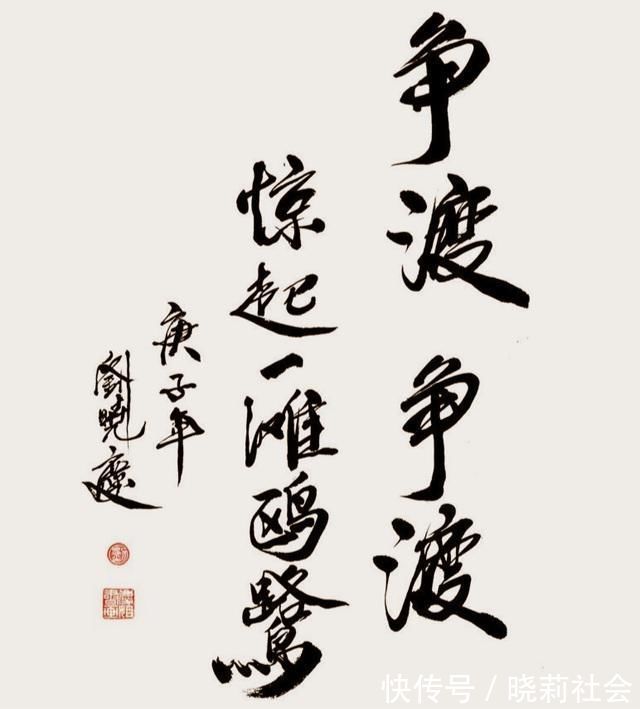 书协!刘晓庆拜师书协大师,苦练书法3年,如今写得怎样