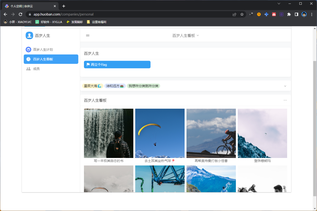 伙伴云:这就是未来的 “Excel” 吗? 个人免费白嫖!-16