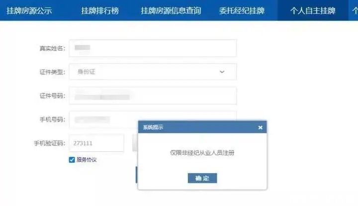 交易|贝壳暴跌15%！杭州放大招：买房无需中介可省数万！个人直接挂牌