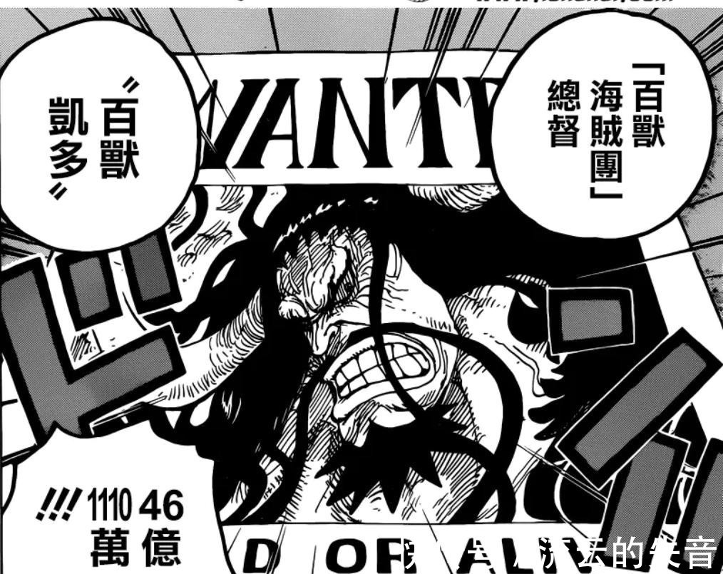 白胡子|听到路飞成为五皇时,卡普为何称其是愣头青看看四皇就知道了