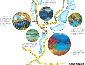 九寨沟地震|三年重建 冰雪九寨仙气足 补妆归来 童话世界依然美