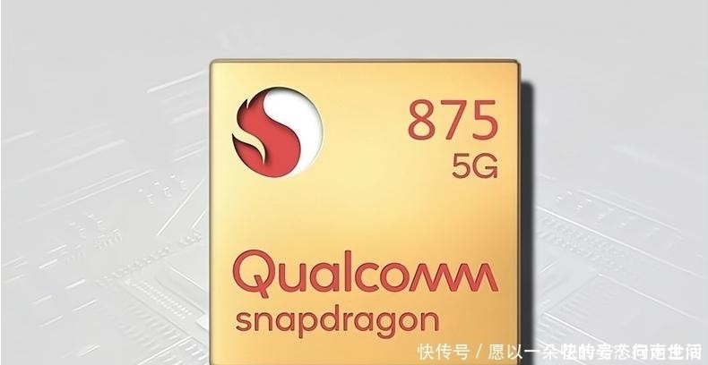 骁龙875提前2个月官宣发布日期,对标A14