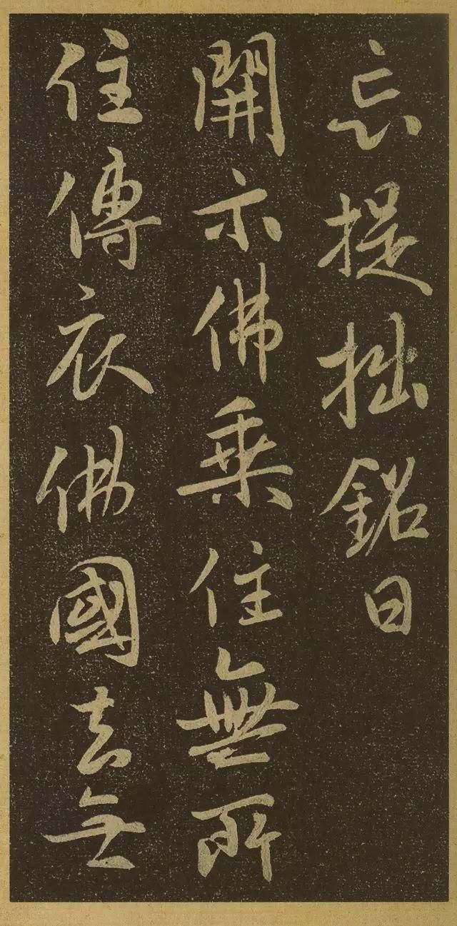 启功先生|启功先生评此帖足以上逼山阴、下启米老