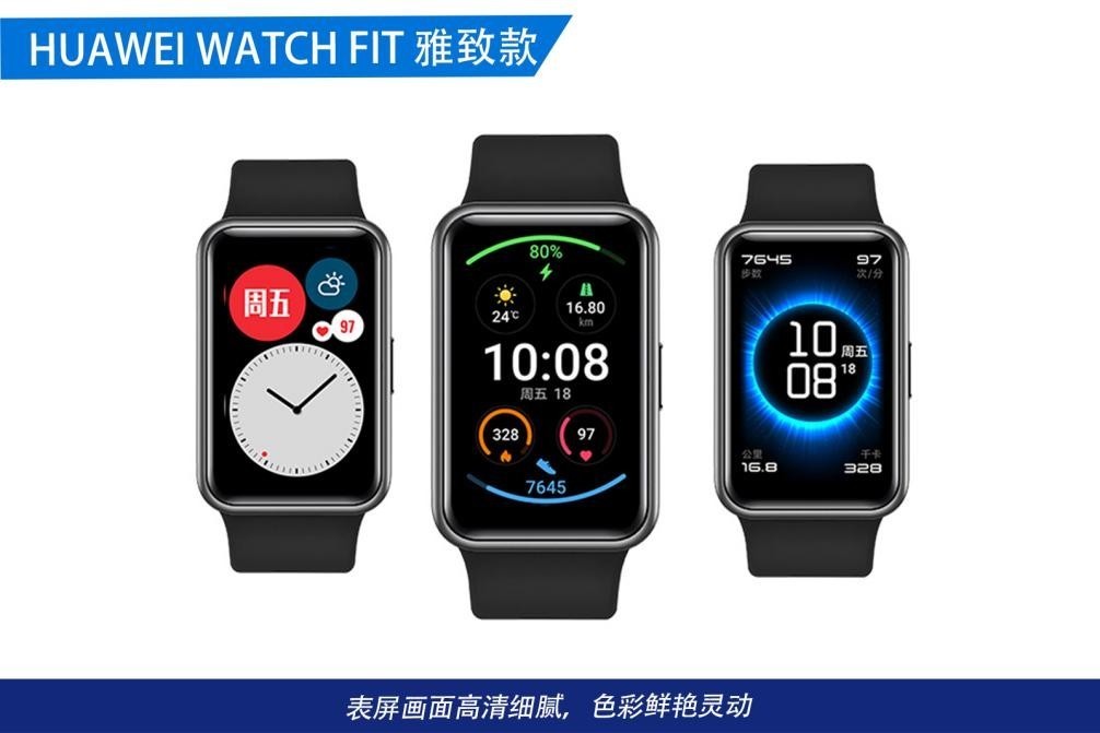 FIT|私人助手 便捷生活,HUAWEI WATCH FIT 评测